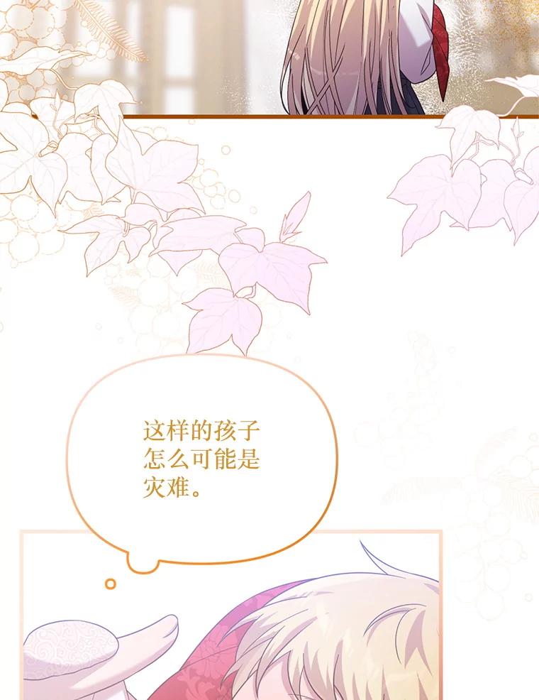 《必须先从丧尸堆里活下来的XX的情况》56.近亲结婚 第50页