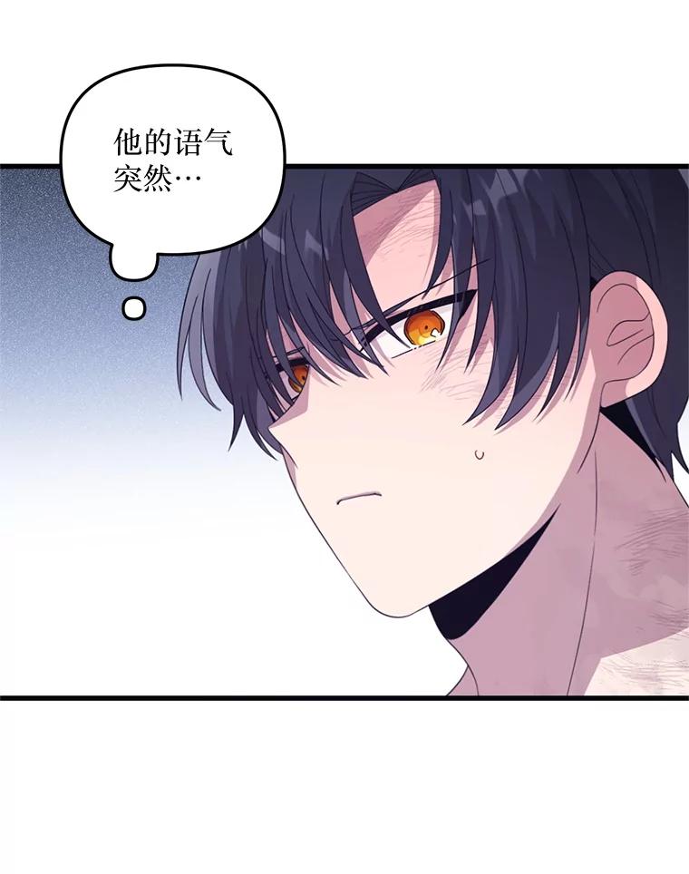 《必须先从丧尸堆里活下来的XX的情况》56.近亲结婚 第102页