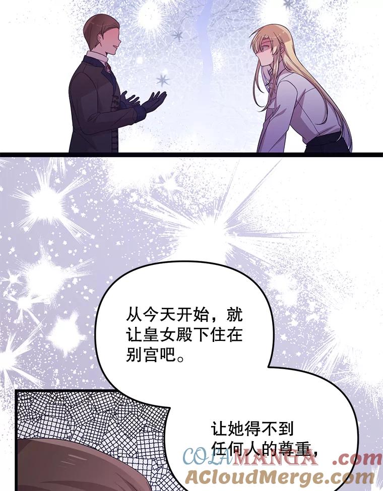 《必须先从丧尸堆里活下来的XX的情况》56.近亲结婚 第77页