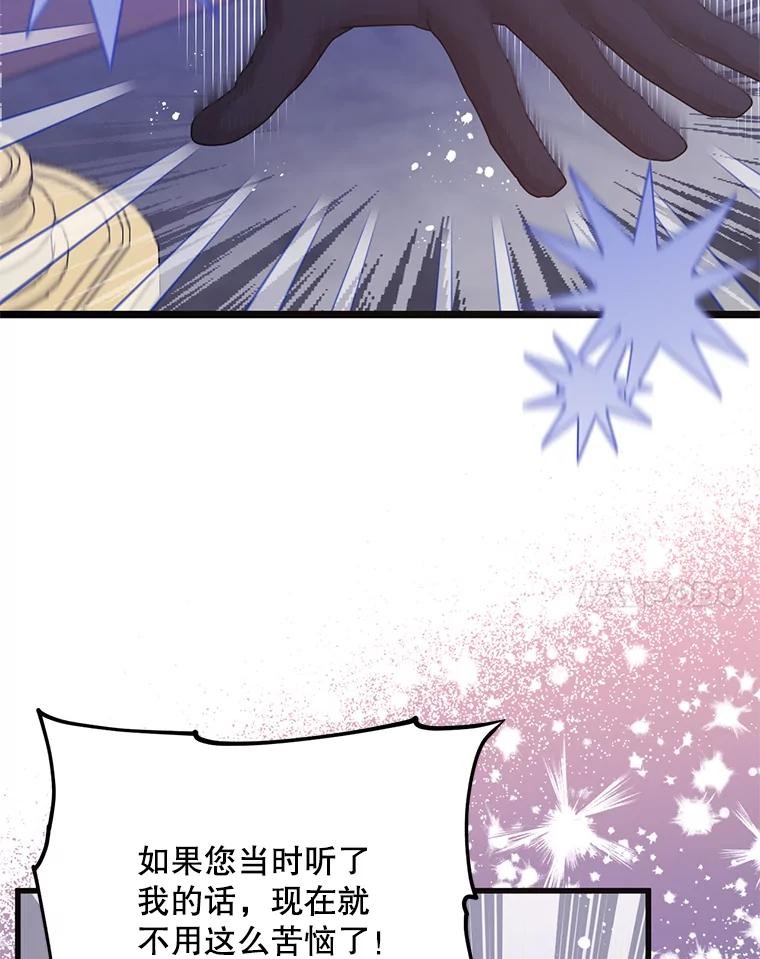《必须先从丧尸堆里活下来的XX的情况》56.近亲结婚 第58页