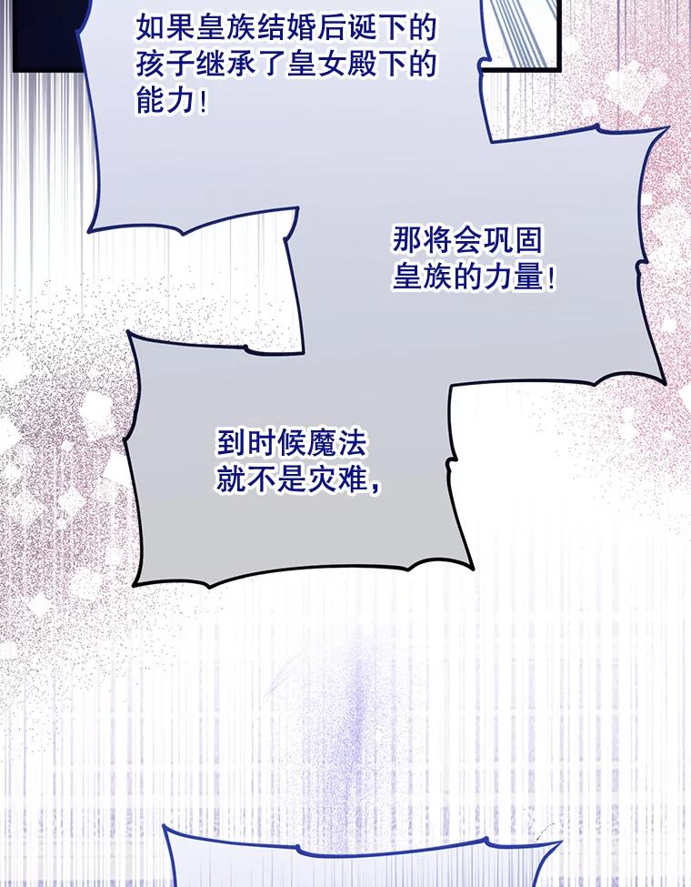 《必须先从丧尸堆里活下来的XX的情况》56.近亲结婚 第84页