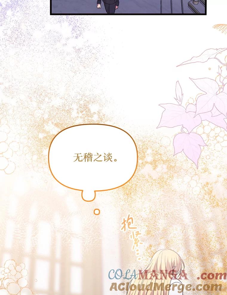 《必须先从丧尸堆里活下来的XX的情况》56.近亲结婚 第49页