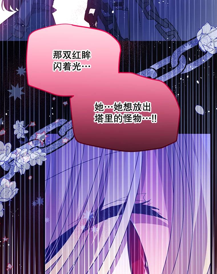 《必须先从丧尸堆里活下来的XX的情况》56.近亲结婚 第64页