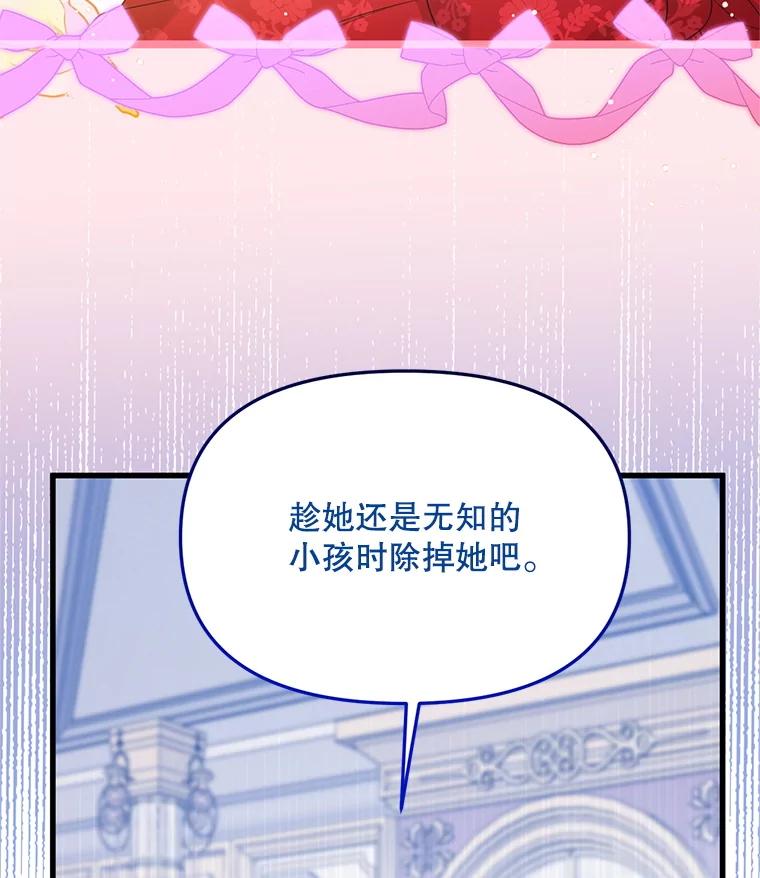 《必须先从丧尸堆里活下来的XX的情况》56.近亲结婚 第36页