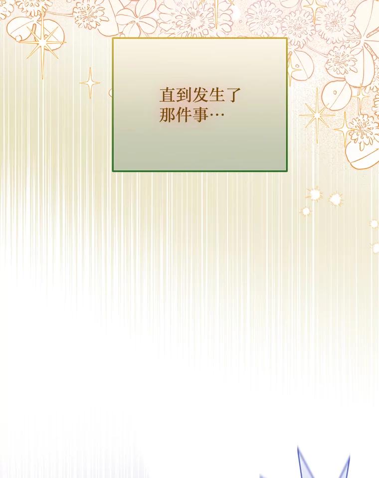 《必须先从丧尸堆里活下来的XX的情况》56.近亲结婚 第56页