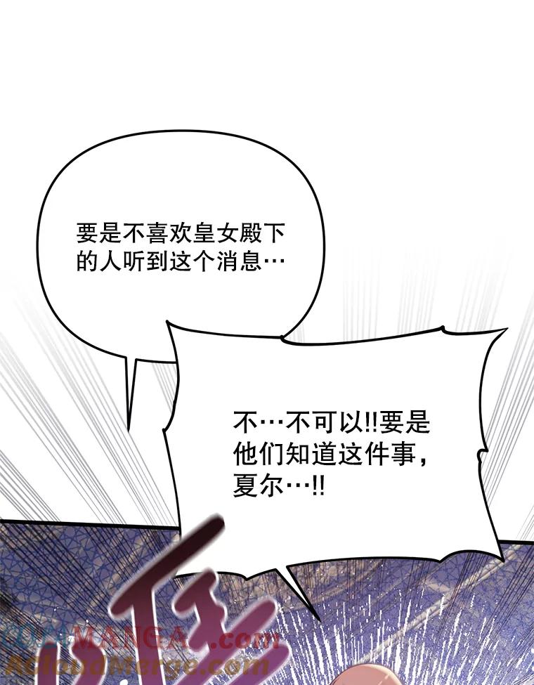 《必须先从丧尸堆里活下来的XX的情况》56.近亲结婚 第69页