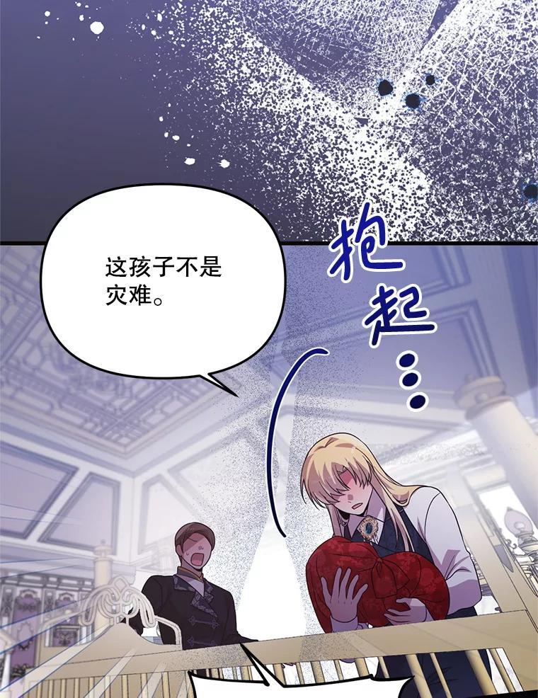 《必须先从丧尸堆里活下来的XX的情况》56.近亲结婚 第44页