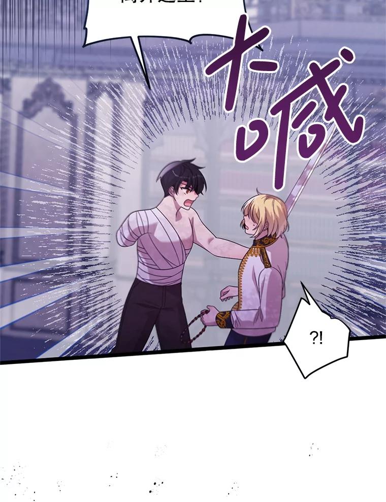 《必须先从丧尸堆里活下来的XX的情况》57.红宝石 第62页