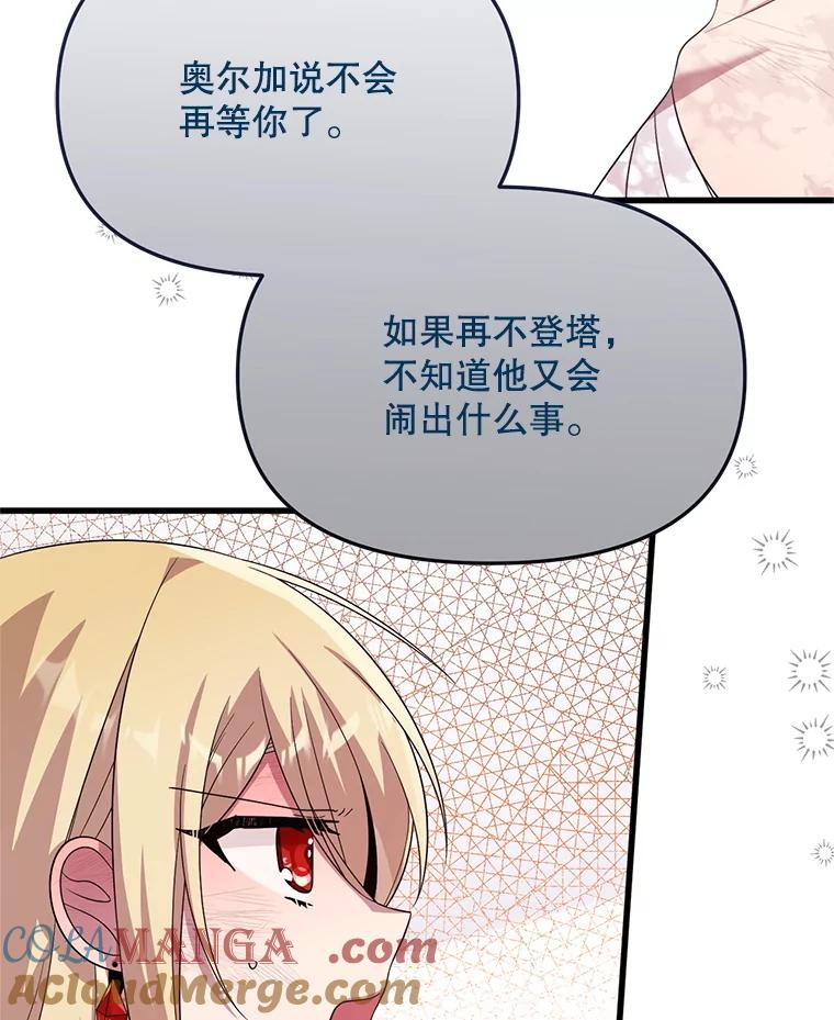 《必须先从丧尸堆里活下来的XX的情况》57.红宝石 第85页