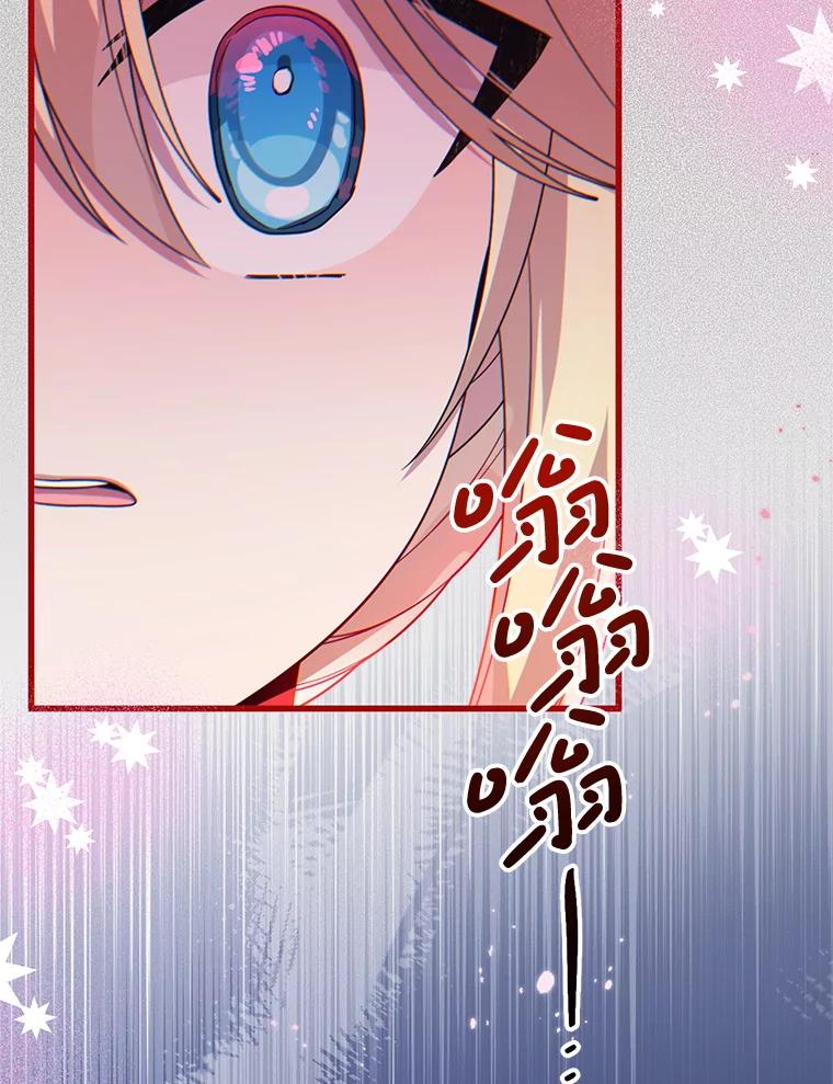 《必须先从丧尸堆里活下来的XX的情况》57.红宝石 第59页