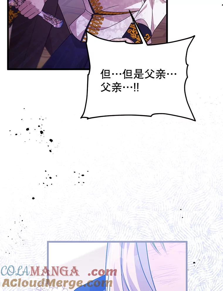 《必须先从丧尸堆里活下来的XX的情况》57.红宝石 第64页