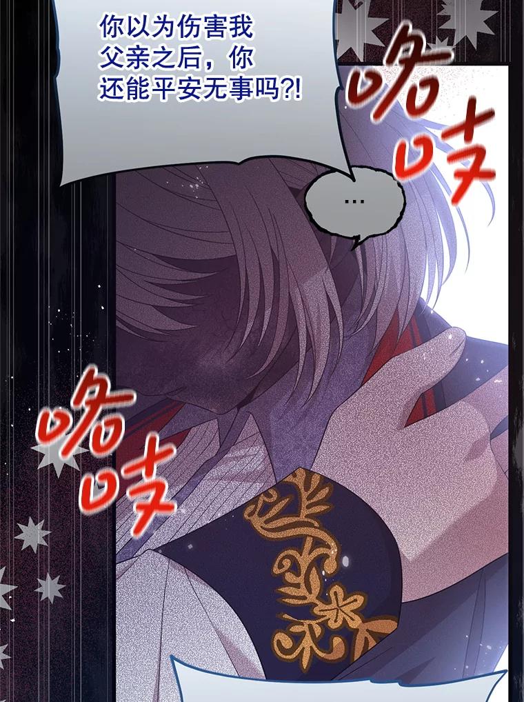 《必须先从丧尸堆里活下来的XX的情况》57.红宝石 第12页
