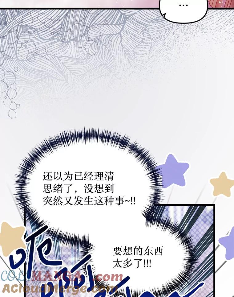《必须先从丧尸堆里活下来的XX的情况》57.红宝石 第82页