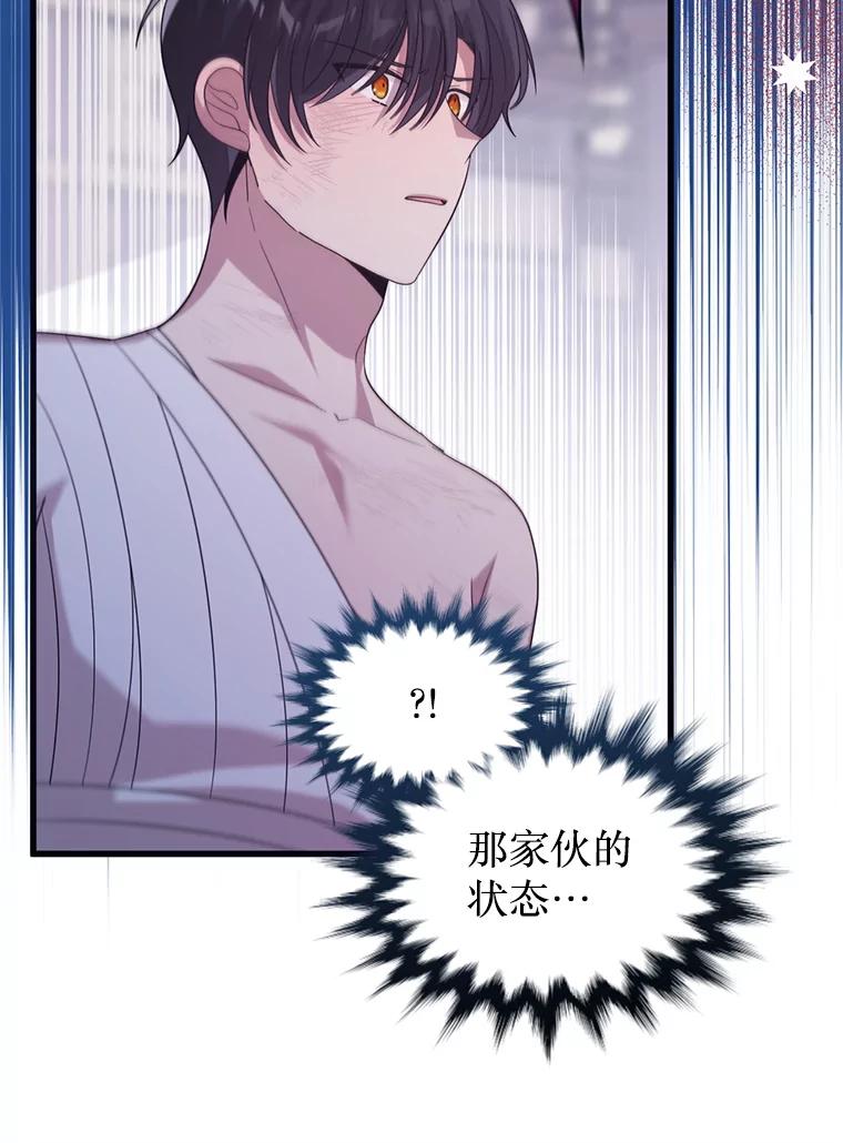 《必须先从丧尸堆里活下来的XX的情况》57.红宝石 第14页