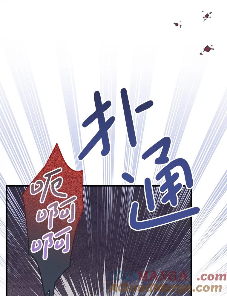 《必须先从丧尸堆里活下来的XX的情况》57.红宝石 第25页