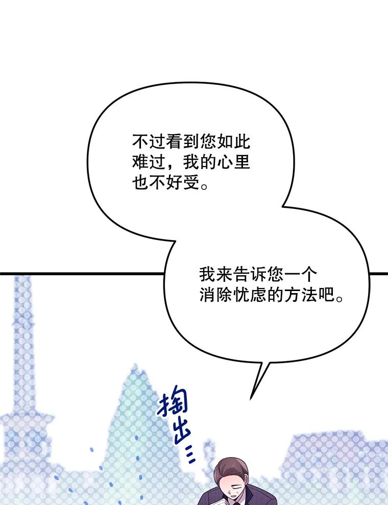 《必须先从丧尸堆里活下来的XX的情况》57.红宝石 第54页
