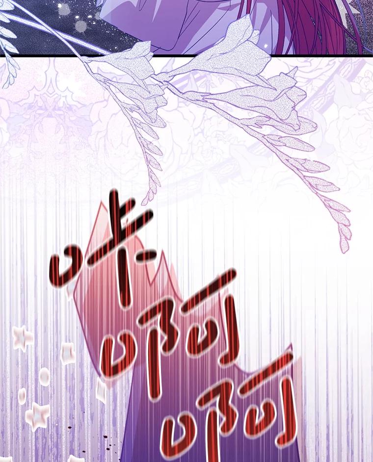 《必须先从丧尸堆里活下来的XX的情况》57.红宝石 第18页