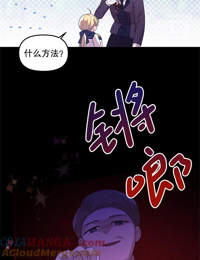 《必须先从丧尸堆里活下来的XX的情况》57.红宝石 第55页