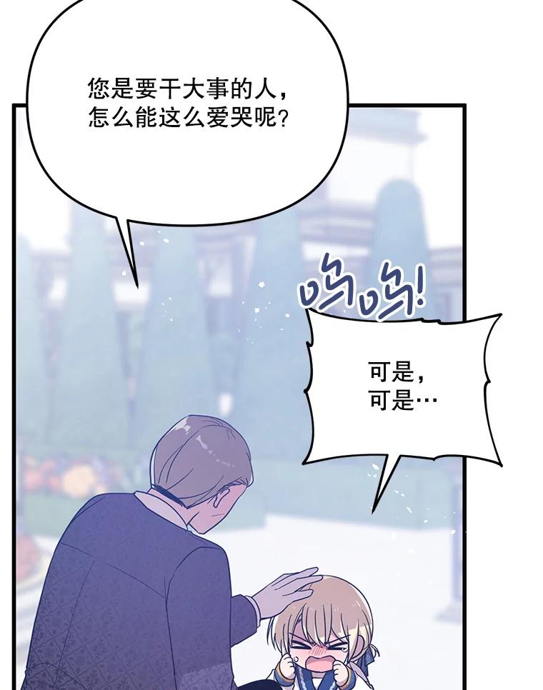 《必须先从丧尸堆里活下来的XX的情况》57.红宝石 第51页