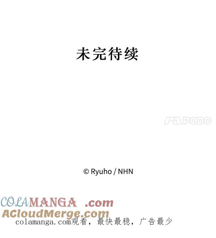 《必须先从丧尸堆里活下来的XX的情况》57.红宝石 第91页