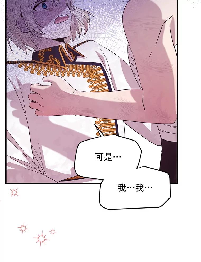 《必须先从丧尸堆里活下来的XX的情况》57.红宝石 第35页