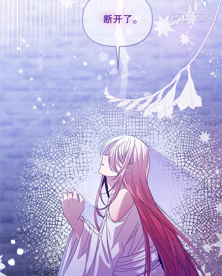 《必须先从丧尸堆里活下来的XX的情况》57.红宝石 第17页