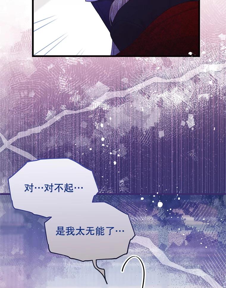 《必须先从丧尸堆里活下来的XX的情况》57.红宝石 第38页