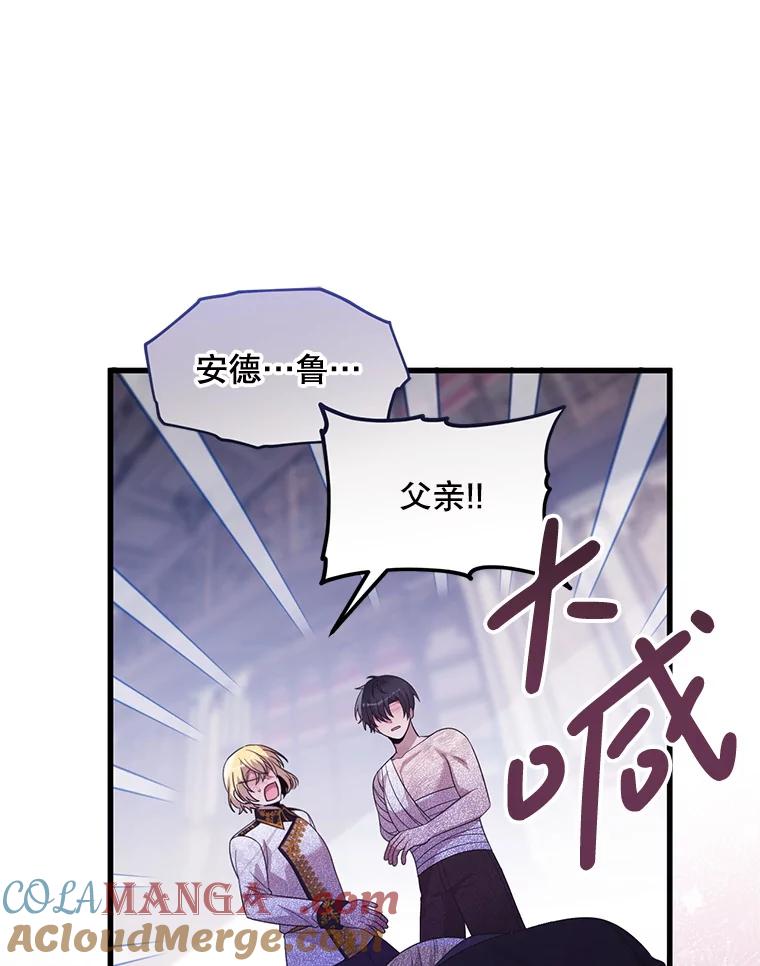 《必须先从丧尸堆里活下来的XX的情况》57.红宝石 第37页