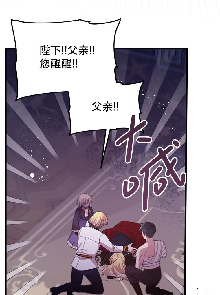 《必须先从丧尸堆里活下来的XX的情况》57.红宝石 第5页