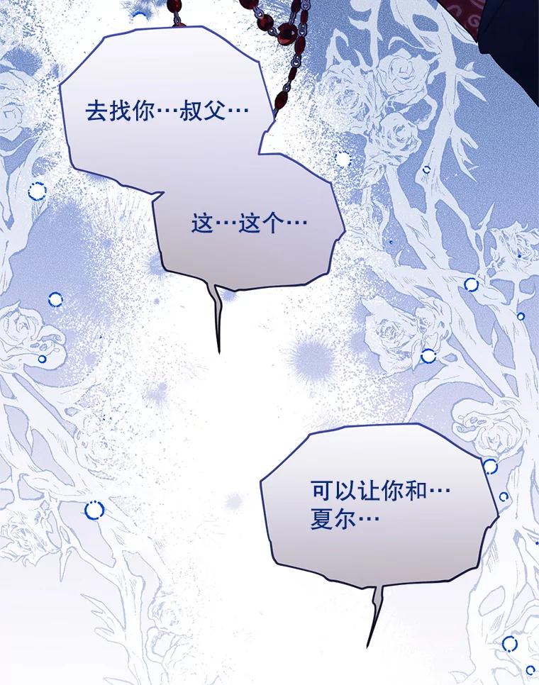 《必须先从丧尸堆里活下来的XX的情况》57.红宝石 第44页