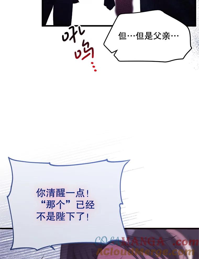 《必须先从丧尸堆里活下来的XX的情况》57.红宝石 第28页