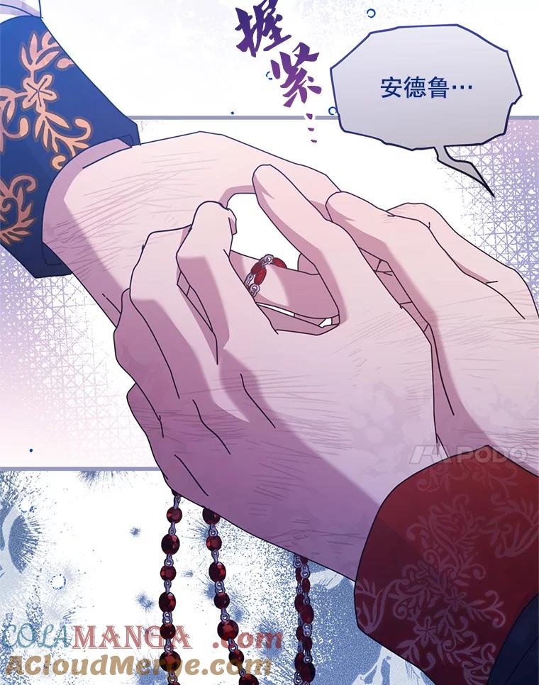 《必须先从丧尸堆里活下来的XX的情况》57.红宝石 第43页