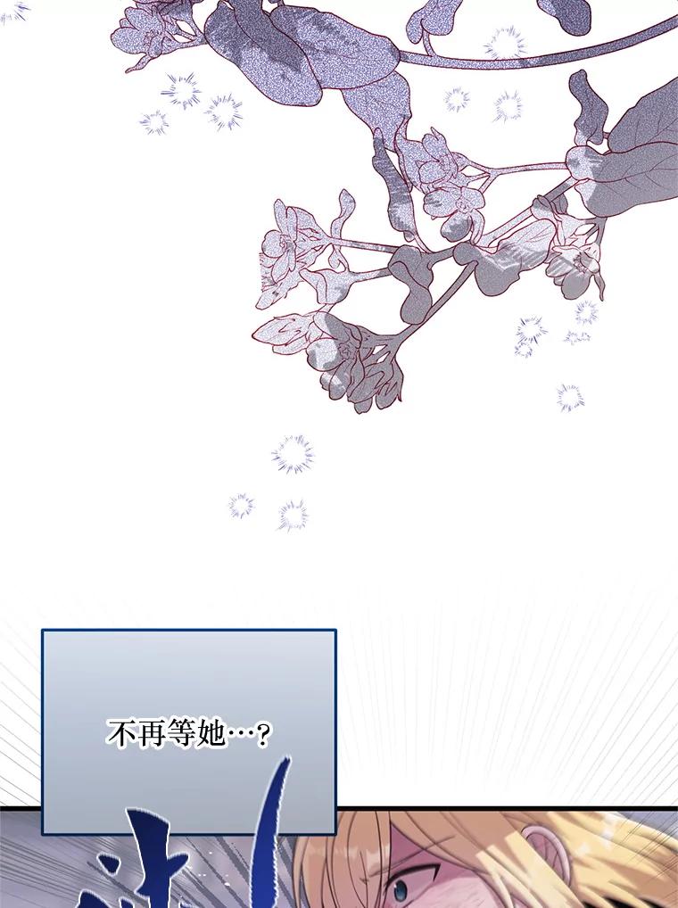《必须先从丧尸堆里活下来的XX的情况》57.红宝石 第3页