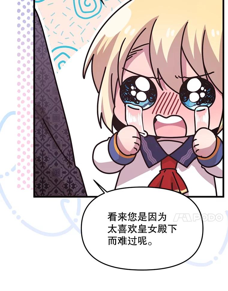 《必须先从丧尸堆里活下来的XX的情况》57.红宝石 第53页