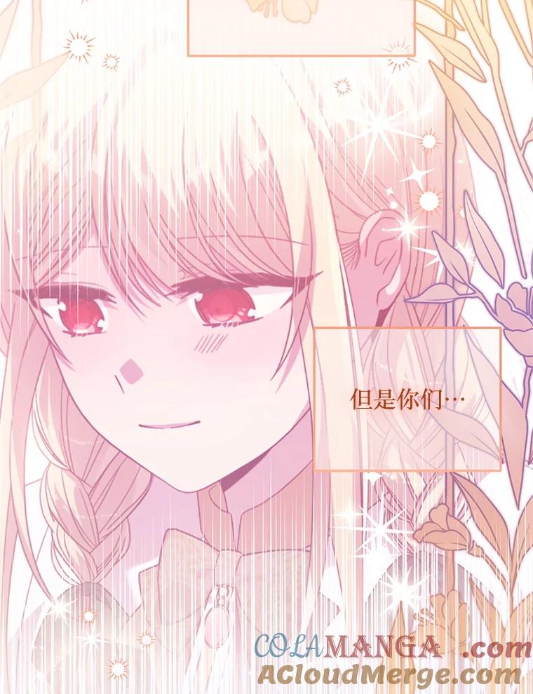 《必须先从丧尸堆里活下来的XX的情况》57.红宝石 第31页