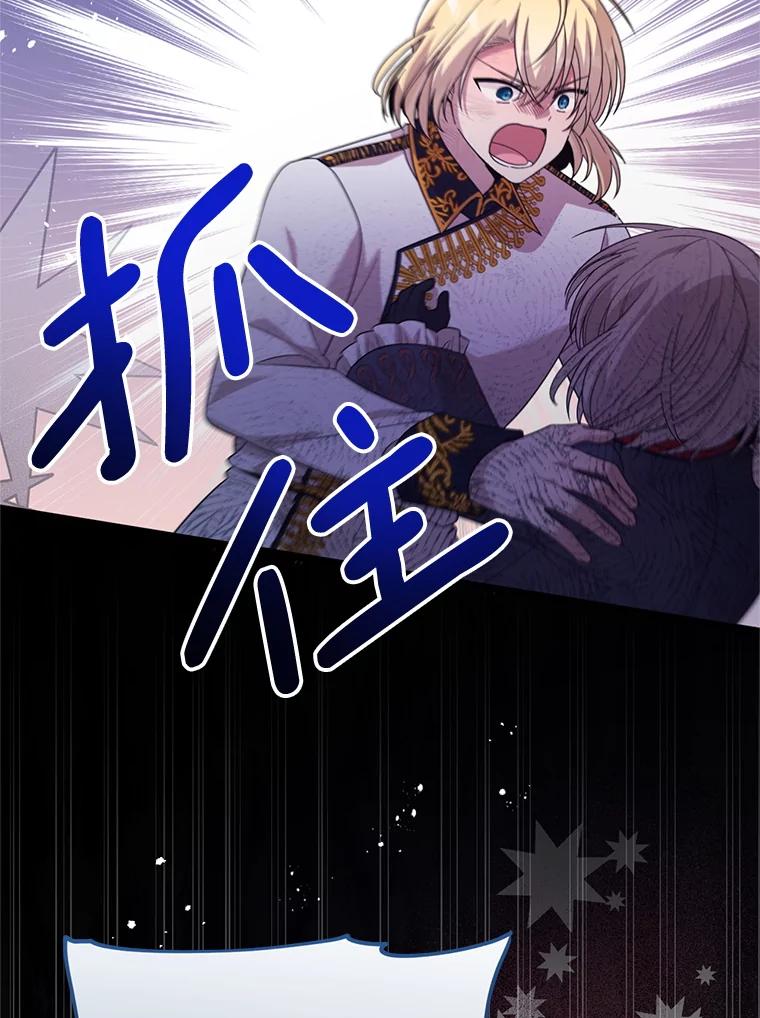 《必须先从丧尸堆里活下来的XX的情况》57.红宝石 第11页