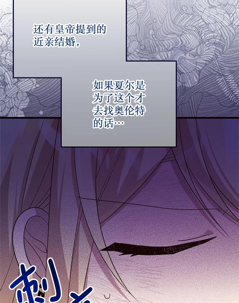 《必须先从丧尸堆里活下来的XX的情况》57.红宝石 第80页