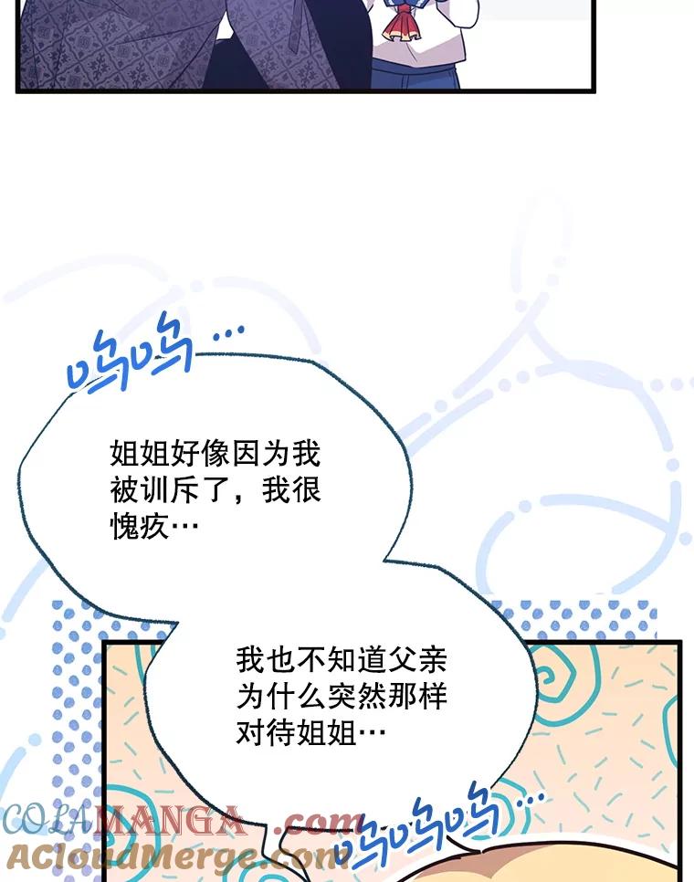 《必须先从丧尸堆里活下来的XX的情况》57.红宝石 第52页