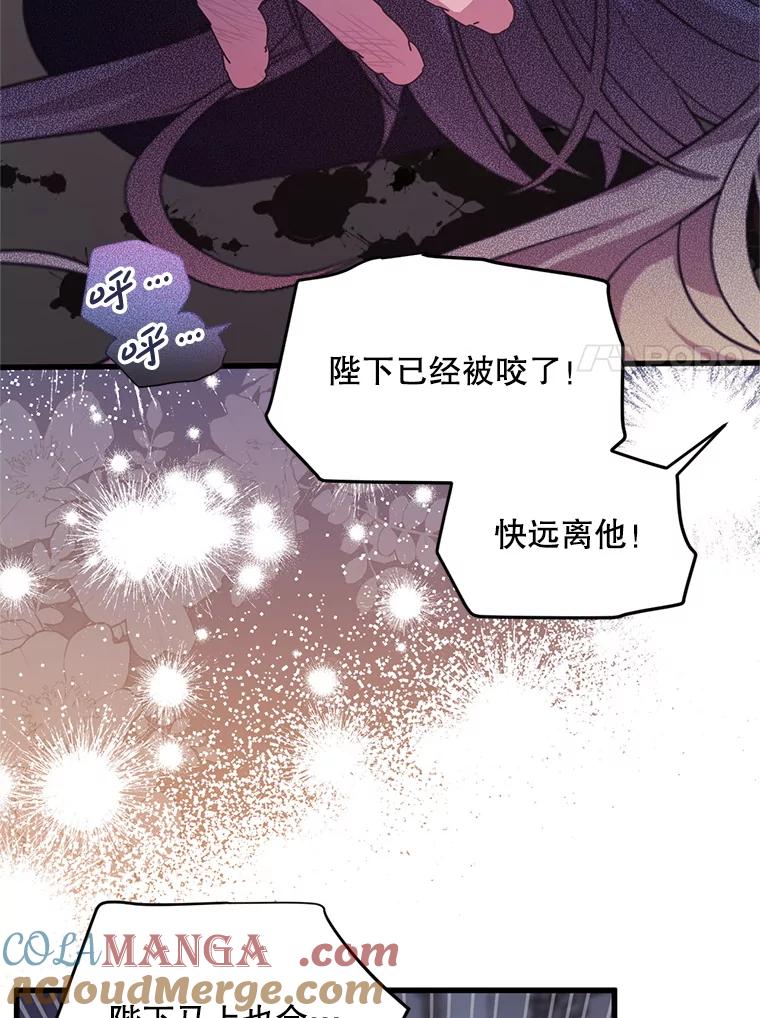 《必须先从丧尸堆里活下来的XX的情况》57.红宝石 第7页