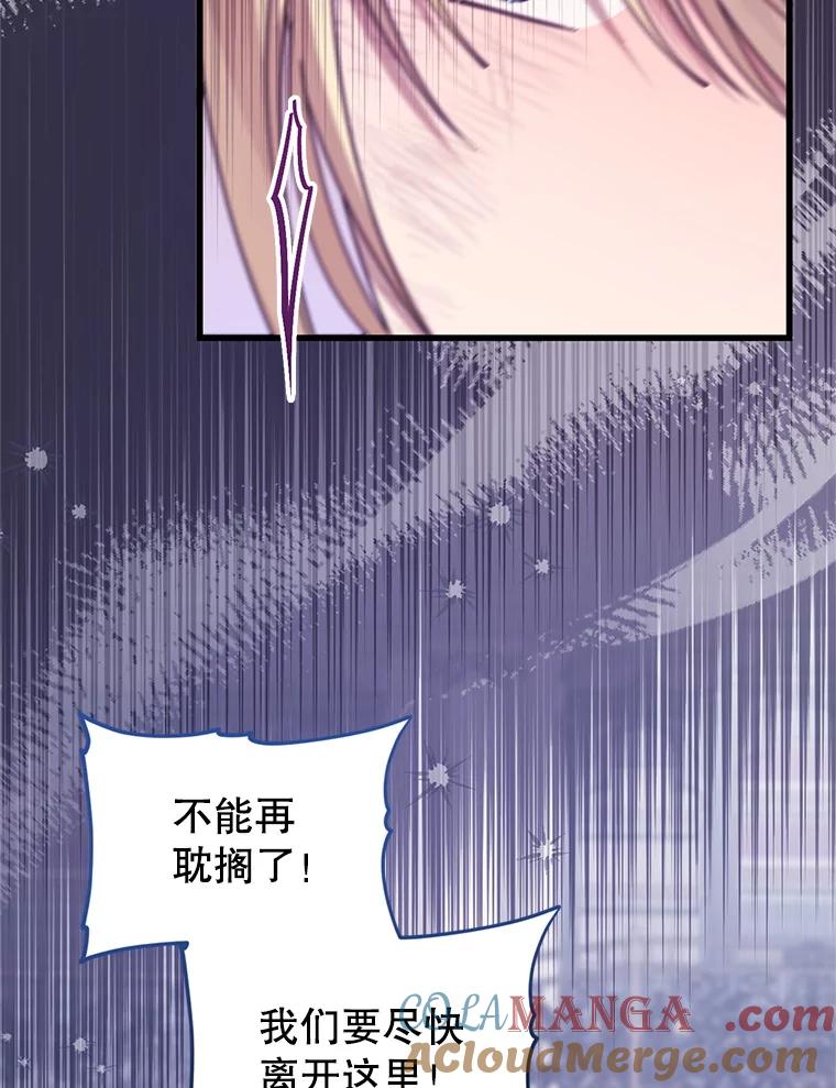 《必须先从丧尸堆里活下来的XX的情况》57.红宝石 第61页