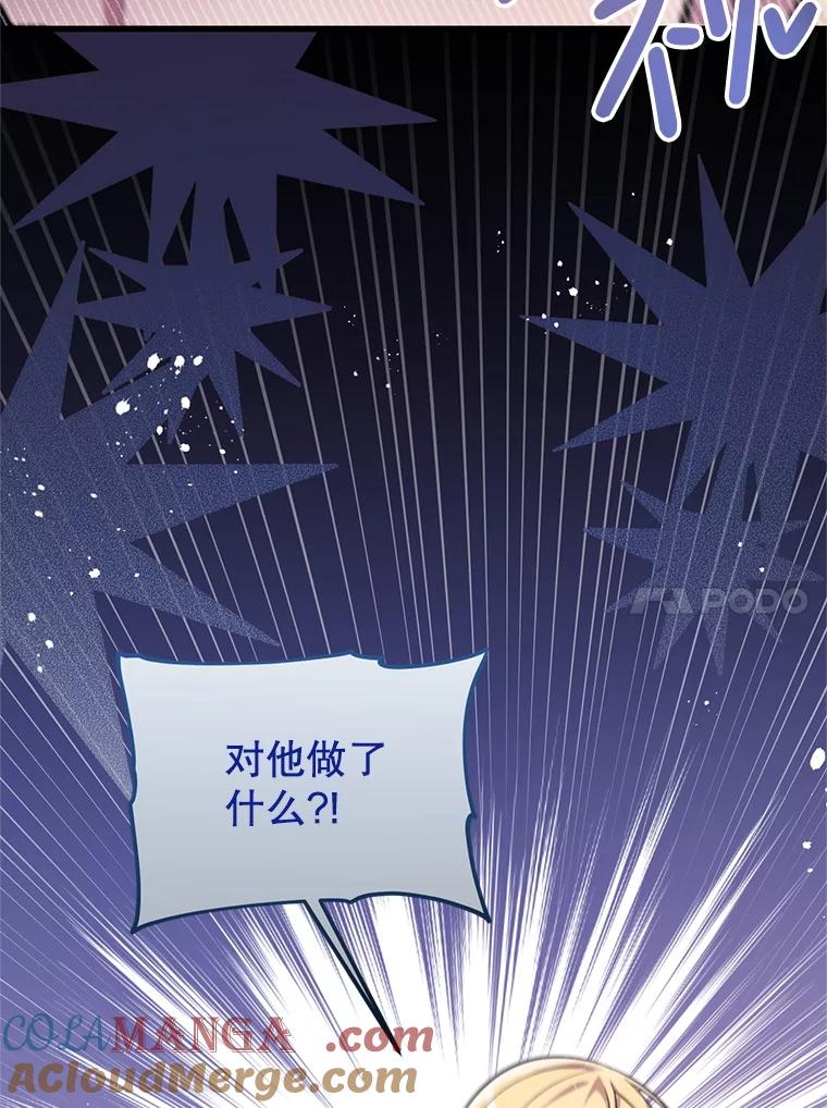《必须先从丧尸堆里活下来的XX的情况》57.红宝石 第10页