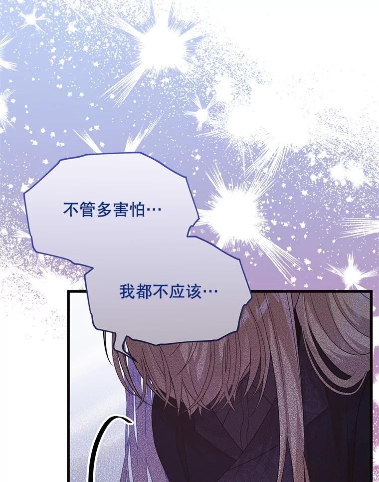 《必须先从丧尸堆里活下来的XX的情况》57.红宝石 第41页