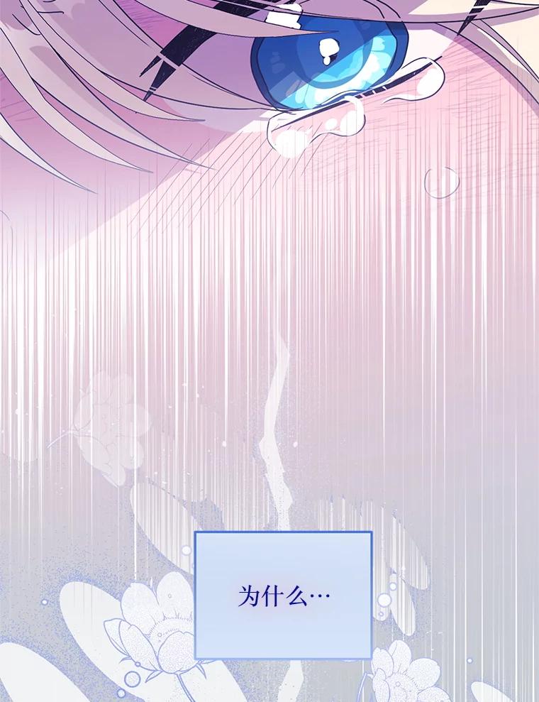 《必须先从丧尸堆里活下来的XX的情况》57.红宝石 第69页