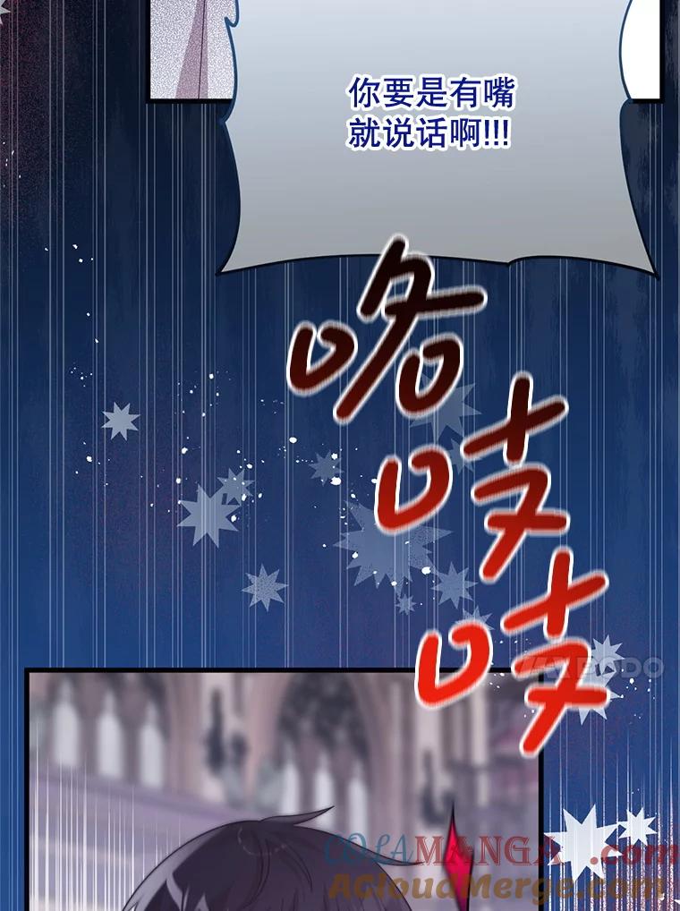 《必须先从丧尸堆里活下来的XX的情况》57.红宝石 第13页