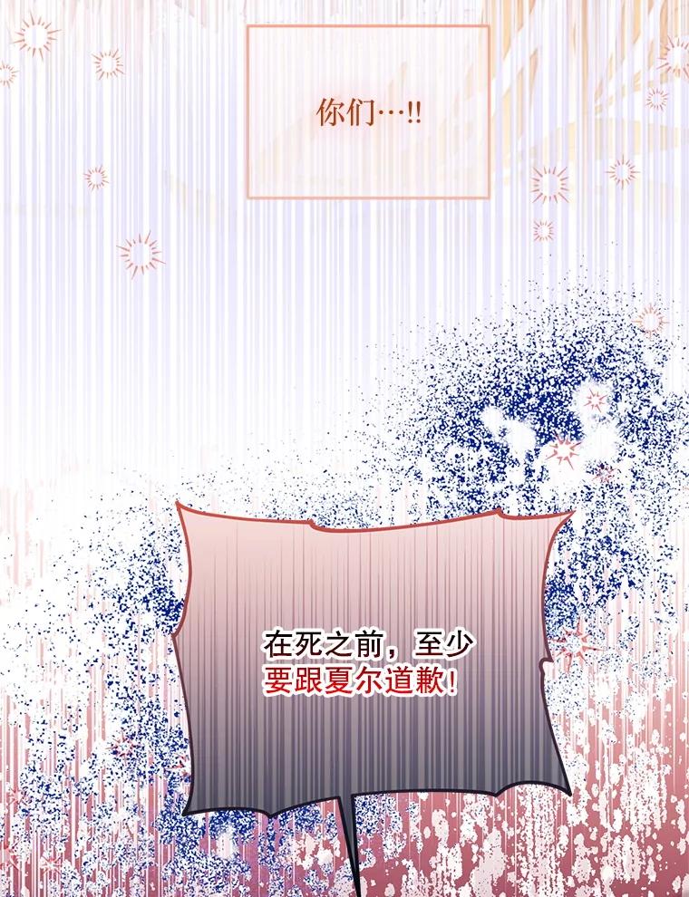 《必须先从丧尸堆里活下来的XX的情况》57.红宝石 第32页