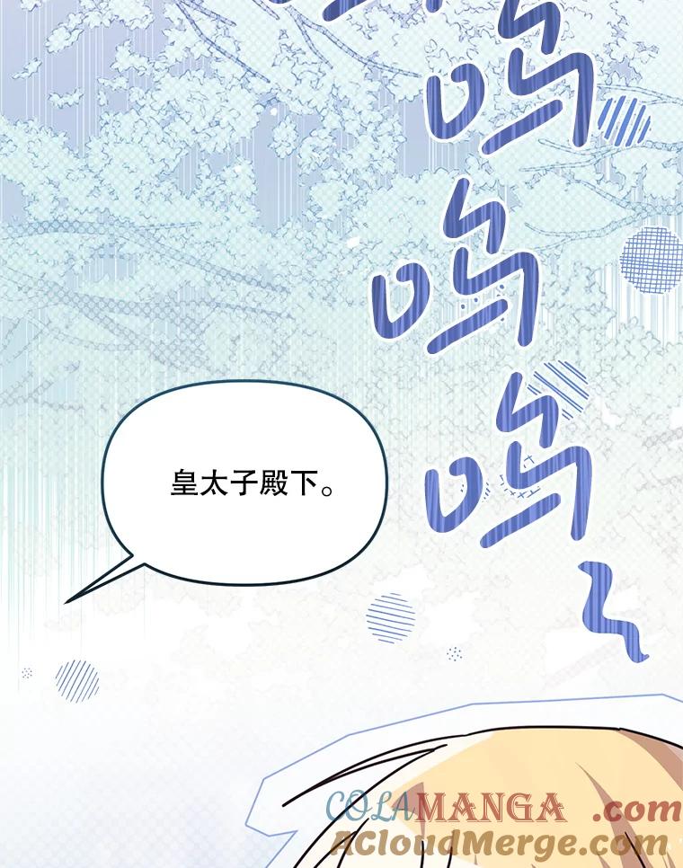 《必须先从丧尸堆里活下来的XX的情况》57.红宝石 第49页