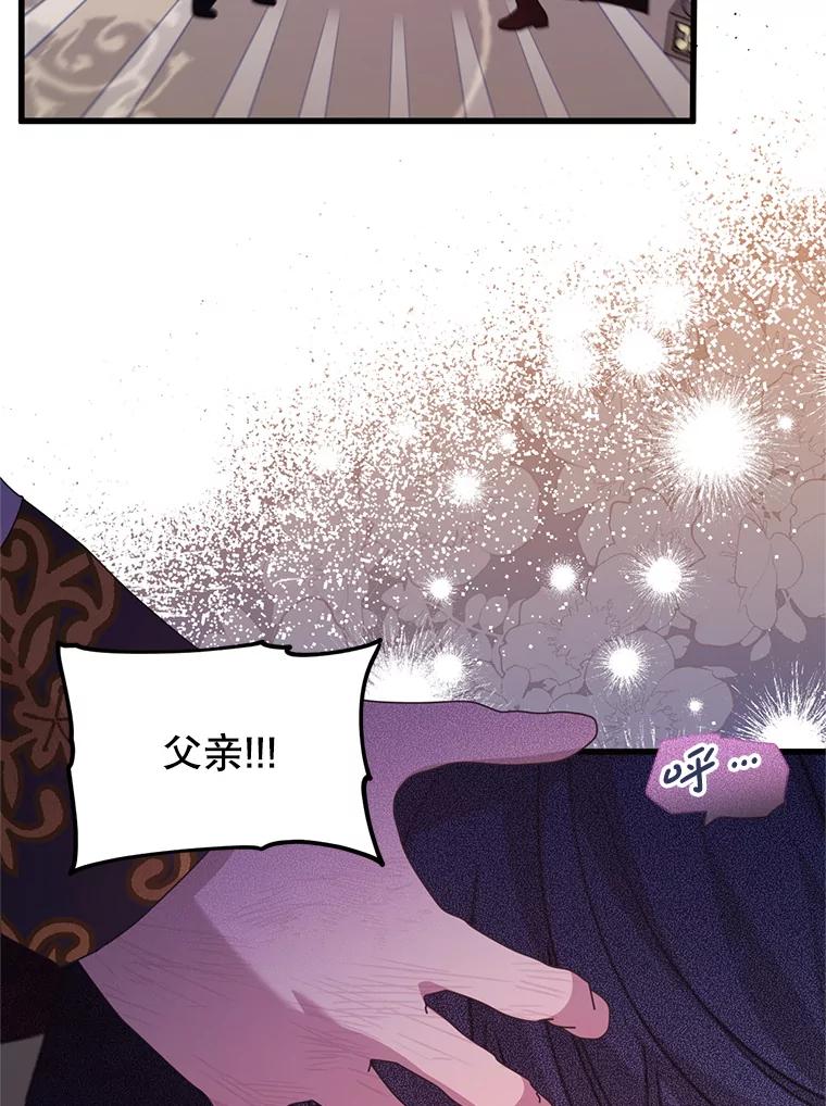 《必须先从丧尸堆里活下来的XX的情况》57.红宝石 第6页