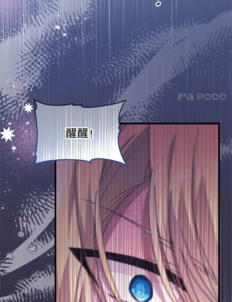 《必须先从丧尸堆里活下来的XX的情况》57.红宝石 第60页
