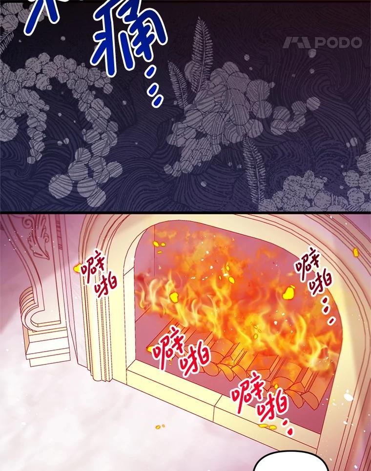 《必须先从丧尸堆里活下来的XX的情况》57.红宝石 第81页