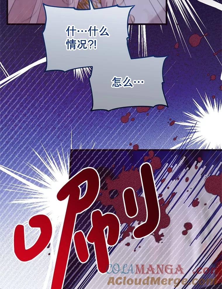 《必须先从丧尸堆里活下来的XX的情况》57.红宝石 第22页